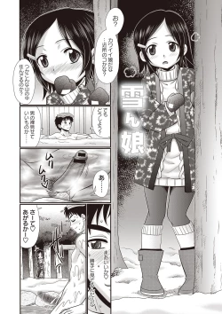 Page 145 of Hiyake Sex Enikki - Picture Diary of a xxx with the Suntanned