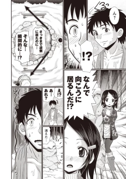 Page 147 of Hiyake Sex Enikki - Picture Diary of a xxx with the Suntanned