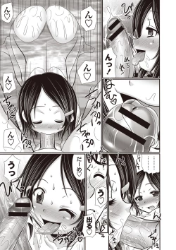 Page 156 of Hiyake Sex Enikki - Picture Diary of a xxx with the Suntanned