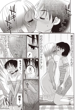 Page 18 of Hiyake Sex Enikki - Picture Diary of a xxx with the Suntanned