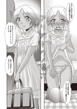 Page 19 of Hiyake Sex Enikki - Picture Diary of a xxx with the Suntanned