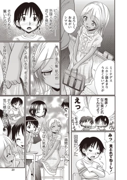 Page 20 of Hiyake Sex Enikki - Picture Diary of a xxx with the Suntanned