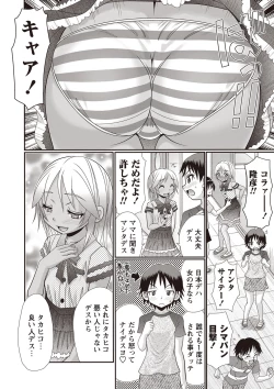 Page 21 of Hiyake Sex Enikki - Picture Diary of a xxx with the Suntanned