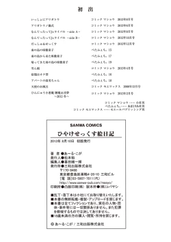 Page 229 of Hiyake Sex Enikki - Picture Diary of a xxx with the Suntanned