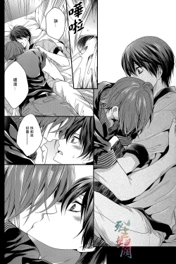 Page 11 of Welcome Scandal