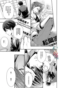 Page 18 of Welcome Scandal