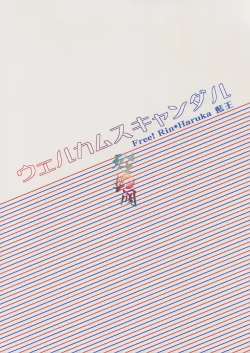 Page 30 of Welcome Scandal