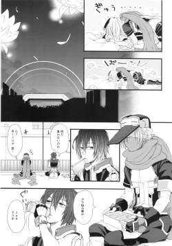 Page 12 of Oazuke desuka?