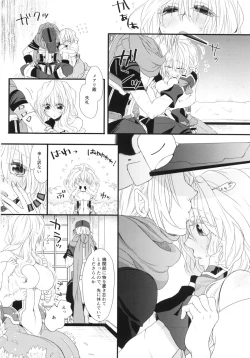 Page 24 of Oazuke desuka?