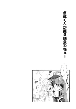 Page 3 of Oazuke desuka?