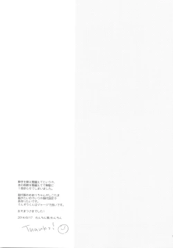 Page 52 of Oazuke desuka?