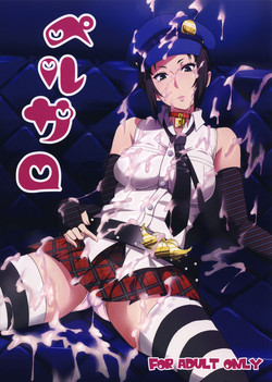 (C86) [Poppenheim (Kamisyakujii Yubeshi)] Perusaro (Persona 4G)