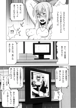 Page 22 of Tokura Misaka ni Mechakucha Shitemita
