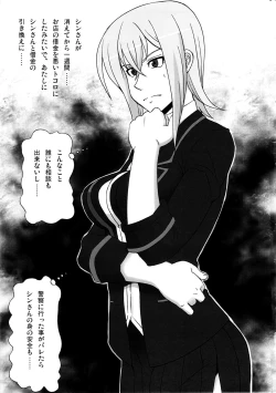 Page 2 of Tokura Misaka ni Mechakucha Shitemita