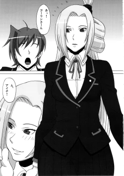 Page 2 of Tatsunagi Kourin ni Mechakucha Shitemita