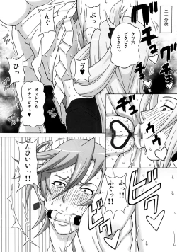 Page 39 of Tatsunagi Kourin ni Mechakucha Shitemita
