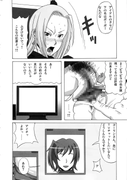 Page 7 of Tatsunagi Kourin ni Mechakucha Shitemita