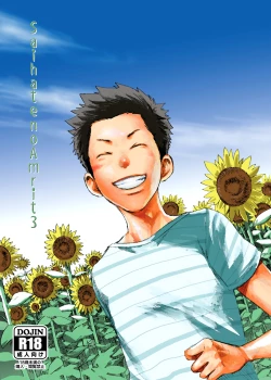 Page 1 of Saihate no Amrit 3