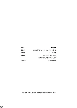 Page 43 of Saihate no Amrit 3