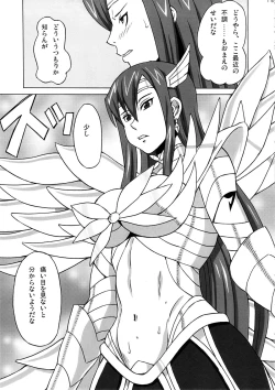 Page 16 of Erza-san wo Choukyou Shite mita.