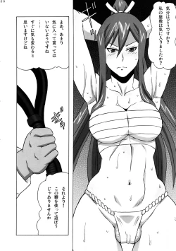 Page 21 of Erza-san wo Choukyou Shite mita.