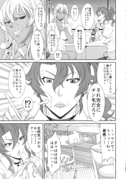 Page 4 of TOKYO Charisma Koushuu Benjo