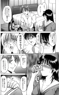 Page 131 of Kannou Jikken