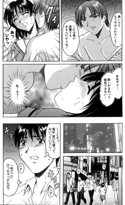 Page 133 of Kannou Jikken