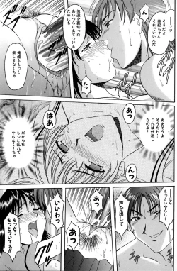 Page 143 of Kannou Jikken