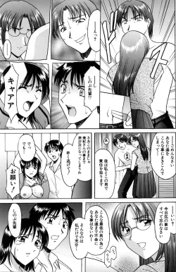 Page 167 of Kannou Jikken