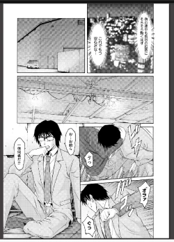 Page 126 of Inda no Wana