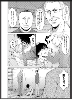 Page 127 of Inda no Wana