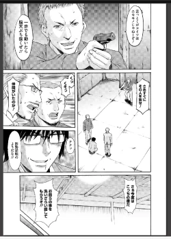 Page 128 of Inda no Wana