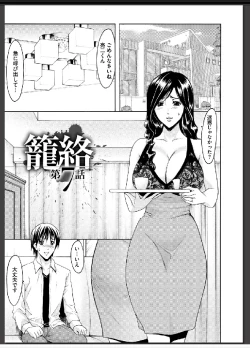 Page 132 of Inda no Wana