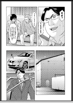 Page 190 of Inda no Wana