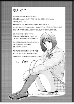 Page 218 of Inda no Wana