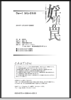 Page 219 of Inda no Wana