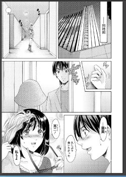 Page 40 of Inda no Wana