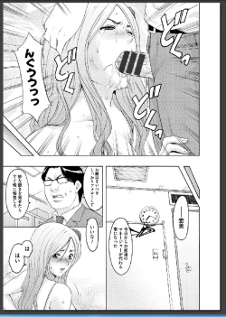 Page 56 of Inda no Wana