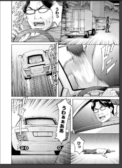 Page 5 of Inda no Wana