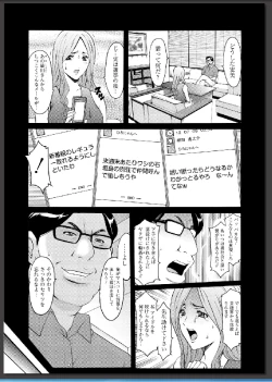 Page 63 of Inda no Wana