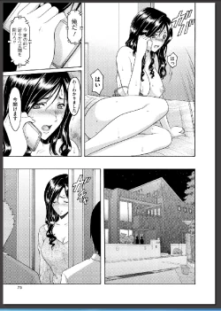 Page 74 of Inda no Wana