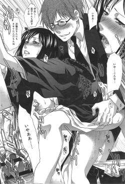 Page 103 of COMIC anthurium 020 2014-12