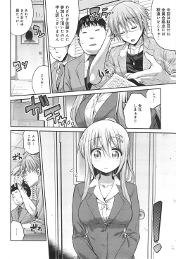 Page 152 of COMIC anthurium 020 2014-12