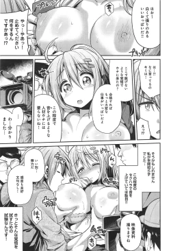 Page 155 of COMIC anthurium 020 2014-12