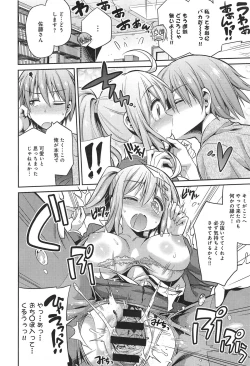 Page 160 of COMIC anthurium 020 2014-12