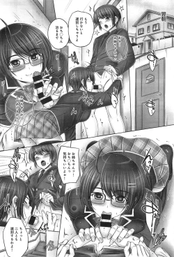 Page 196 of COMIC anthurium 020 2014-12