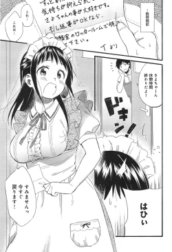 Page 19 of COMIC anthurium 020 2014-12