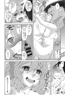 Page 264 of COMIC anthurium 020 2014-12