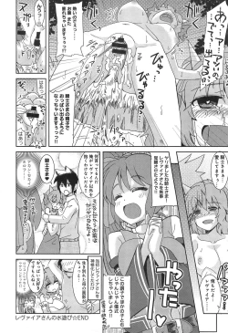 Page 270 of COMIC anthurium 020 2014-12